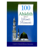 100 Ahadith about Islamic Manners (Paper/Back)