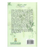 Healing with the Medicine of the Prophet (Hard/Back)