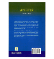 100 Ahadith about Islamic Manners (Paper/Back)