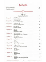 Comprehensive Islamic Jurisprudence (Hard/Cover)