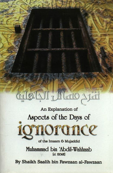 An Explanation Of Aspects of the Days of Ignorance (Paper/Back)