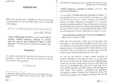 The Book Of Marriage From The Explanation Of Bulugh Al-Maraam (Part One) (Paper/Back)