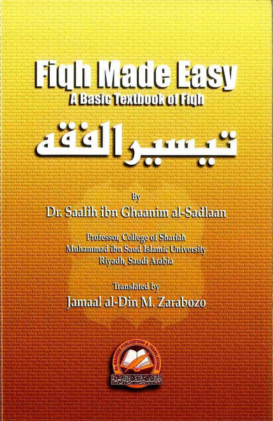 Fiqh Made Easy: A Basic Textbook of Fiqh by Saalih Ghaanim Al-Sadlaan, Salih...