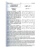 Bulugh Al Maram: Attainment of the Objective (Hard/Back)