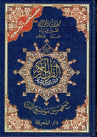 Mushaf Quran 15-Line Tajweed (Colour Coded) Uthmani Qur'an (Medium Size)