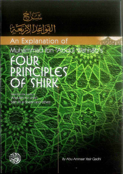 An Explanation of Muhammad ibn Abd al-Wahhabs Four Principles of Shirk (Hard/Cover)