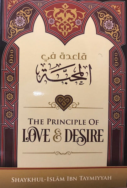 The Principle of Love & Desire (Paper/Back)