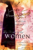 My Advice to the Muslim Women | Tarbiyyah Publication | Soft Back