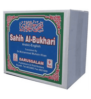 Sahih Al-Bukhari Arabic and English with Explanantion(9 Vol. Set) Hard Back