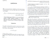 The Book Of Marriage From The Explanation Of Bulugh Al-Maraam (Part One) (Paper/Back)