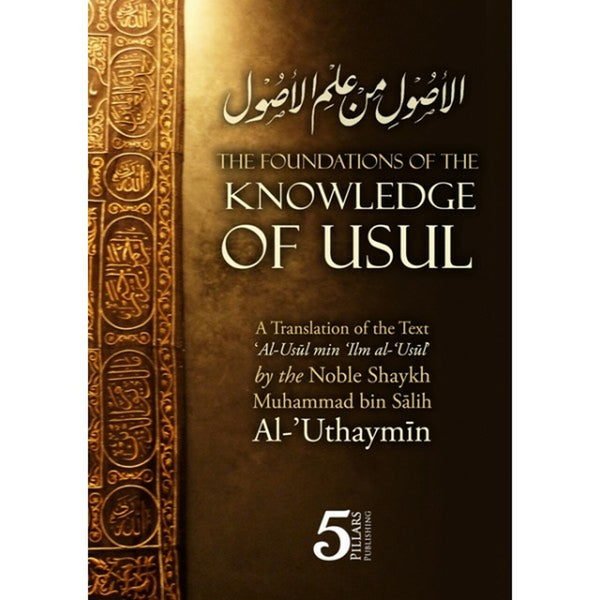 The Foundation of the knowledge of Usul (Paper/Back)